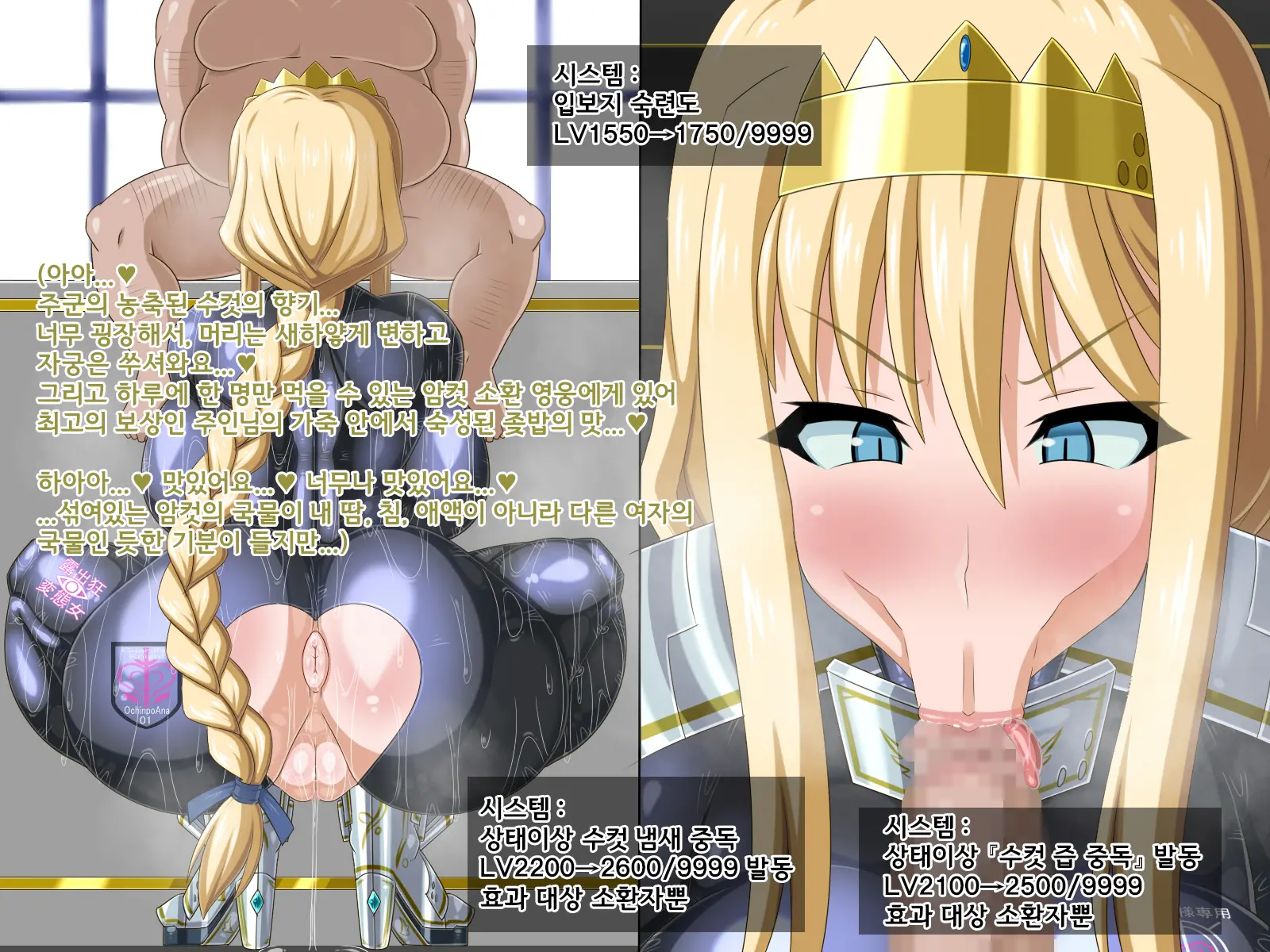 Ki Ni Natte Ita Onnanoko Ga, Itsunomanika Kimobuta Otoko No Ochinpo Ana Ni Tsukurikaerarete Ita... ~Isekai Eiyuu Shoukan Sennou Quest~